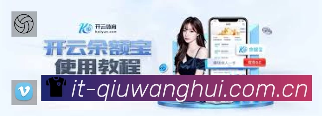 球王会平台展示图