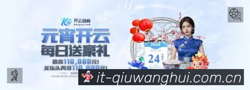 球员专访