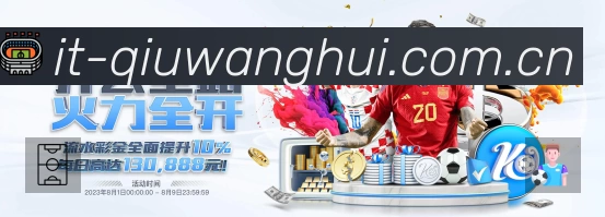 经典赛程