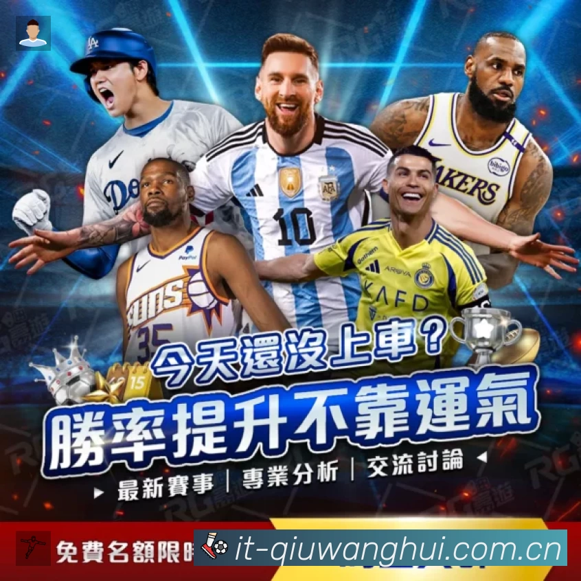 球王会平台展示图